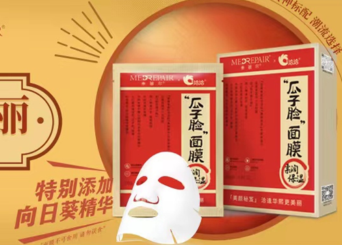 龙8×米蓓尔瓜子脸面膜