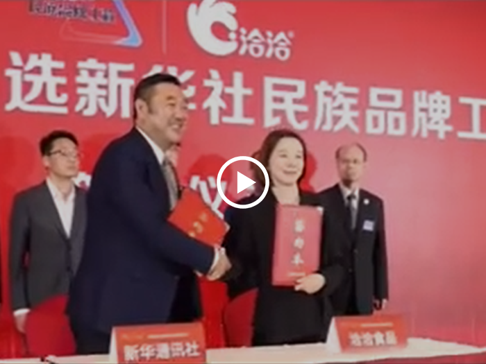 龙8成为坚果行业首家名族品牌